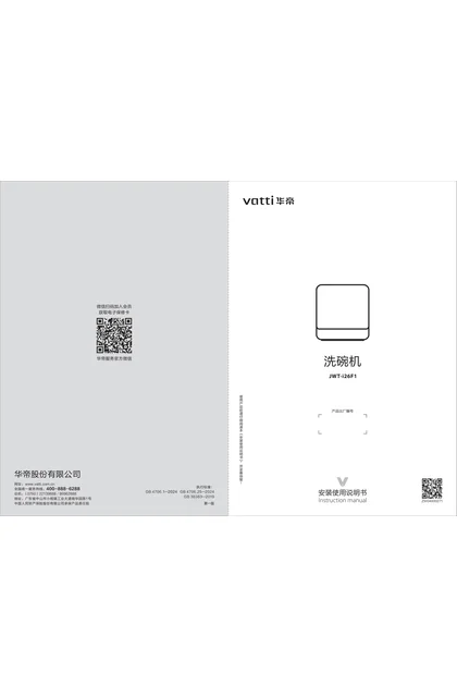 vatti 华帝JWT-i26F1